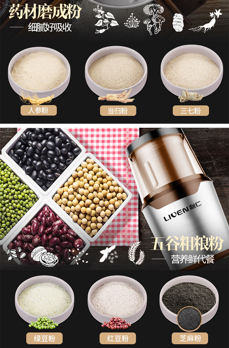 利仁（Liven）磨粉机 家用料理机研磨机粉碎机MFJ-W300