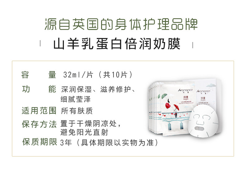 乐蔓 法国山羊奶面膜10片装补水保湿锁水进口山羊奶蛋白奶膜男女用