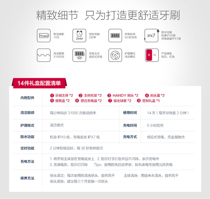 力博得/Lebond  Only-U情侣成人电动牙刷一对装LBT-203509