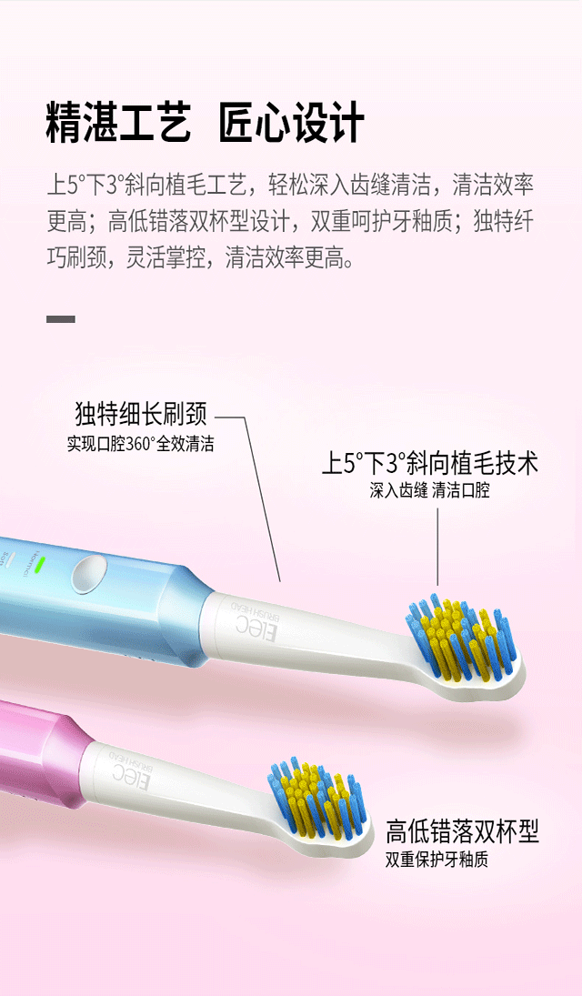 力博得/Lebond 电动牙刷成人全自动牙刷-电池型 粉红色LBE-0601