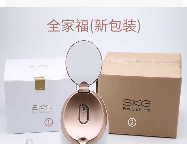 SKG 蒸脸器美容仪家用纳米喷雾器 脸部热喷补水仪器蒸脸机 离子深层补水保湿 3186 双面镜设计