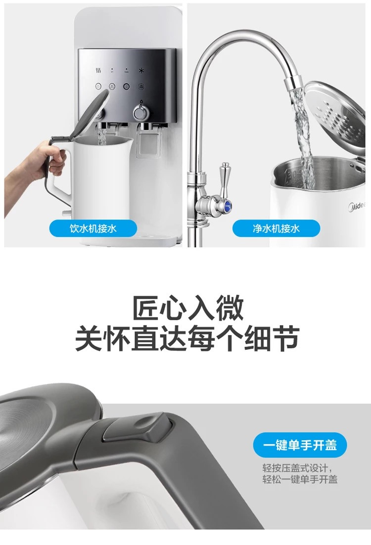 美的/MIDEA 304不锈钢电热水壶 电水壶 烧水壶 烧水器家用煮水器 1.5L HJ1522