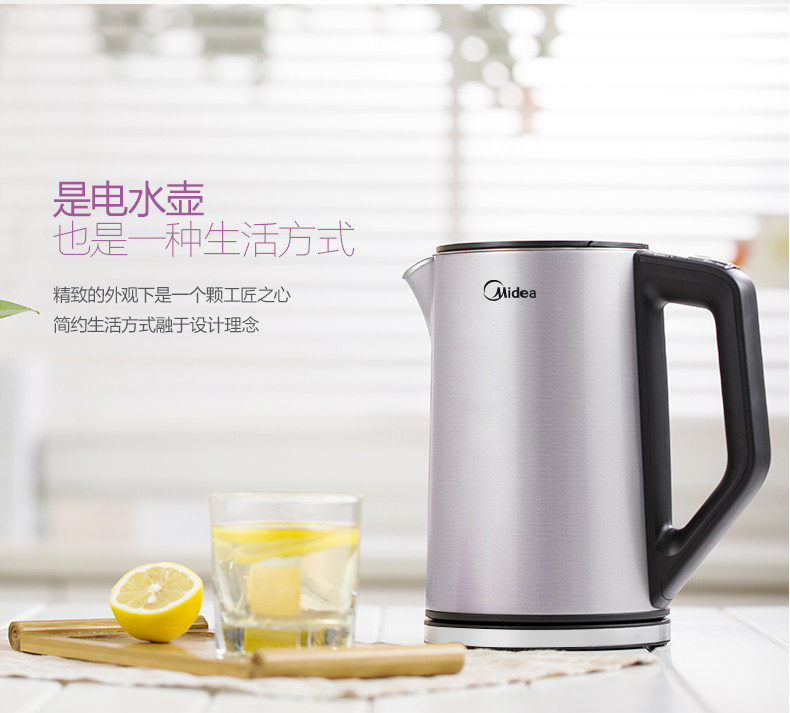 美的/MIDEA 电水壶 304不锈钢电热水壶 1.5L容量 智能手柄控温 双层全钢烧水壶MK-HE