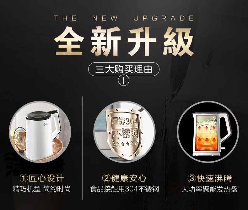 美的/MIDEA 304不锈钢电热水壶 电水壶 烧水壶 烧水器家用煮水器 1.5L HJ1522