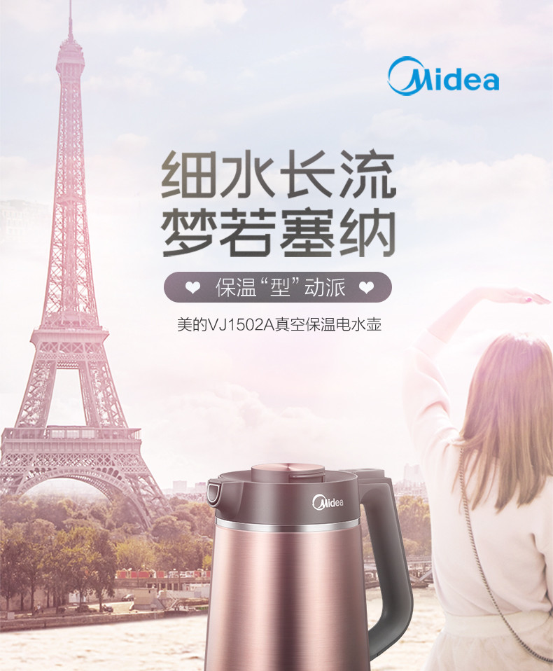 美的/MIDEA 电热水壶 真空保温1.5L家用电热水壶304不锈钢一体式烧水壶 VJ1502a