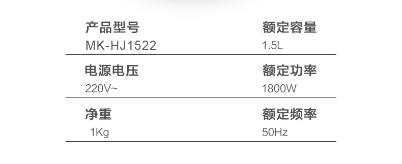 美的/MIDEA 304不锈钢电热水壶 电水壶 烧水壶 烧水器家用煮水器 1.5L HJ1522