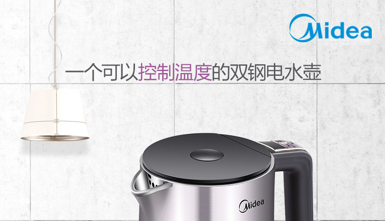 美的/MIDEA 电水壶 304不锈钢电热水壶 1.5L容量 智能手柄控温 双层全钢烧水壶MK-HE