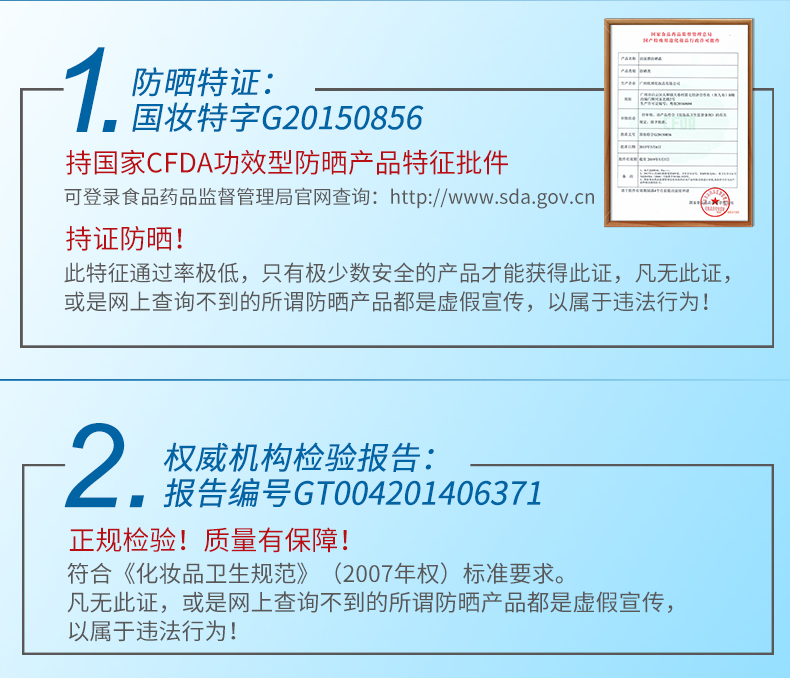 泊泉雅防晒霜喷雾全身保湿补水面部防水隔离乳液户外2支80ML*2