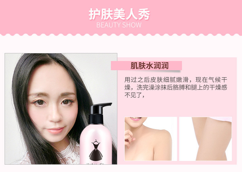 泊泉雅黑裙身体乳保湿滋润香体全身补水小润肤乳露正品学生女男250ML