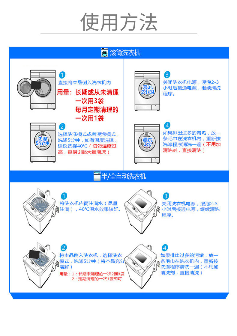 范耐斯洗衣机槽清洁剂除垢除霉375克滚筒式波轮家用全自动清洗剂