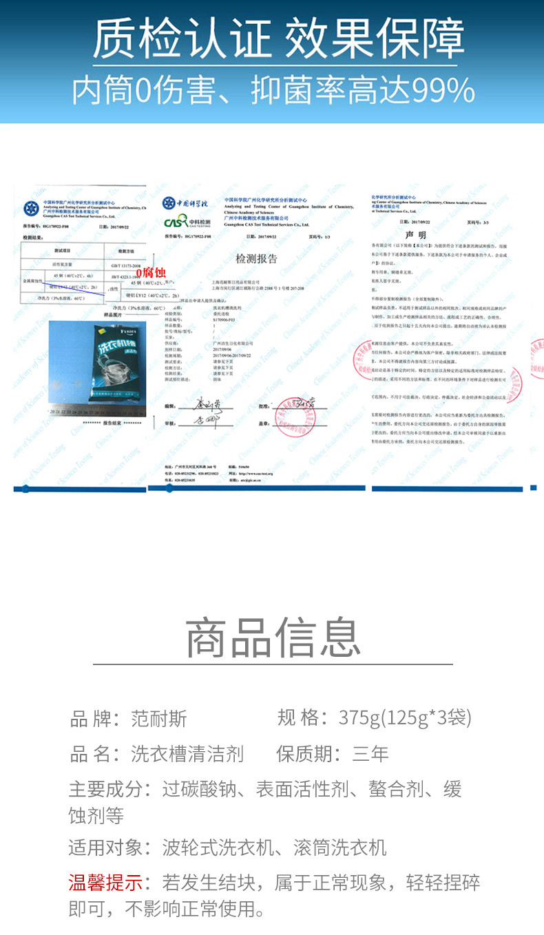 范耐斯洗衣机槽清洁剂除垢除霉375克滚筒式波轮家用全自动清洗剂