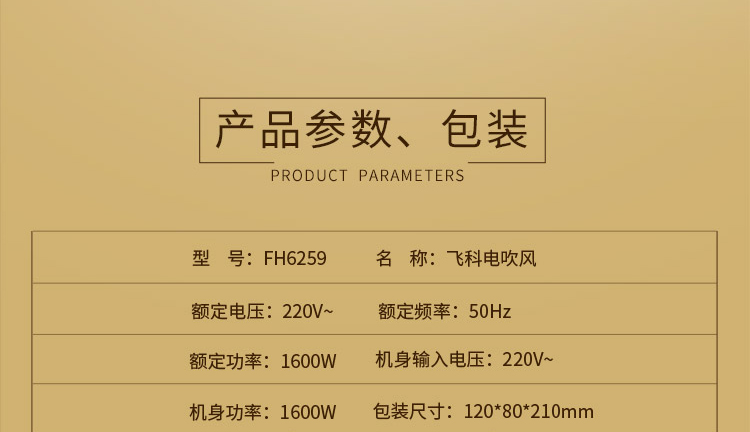 飞科/FLYCO 电吹风机家用静音大功率折叠吹风筒恒温护发冷热风FH6259(24)