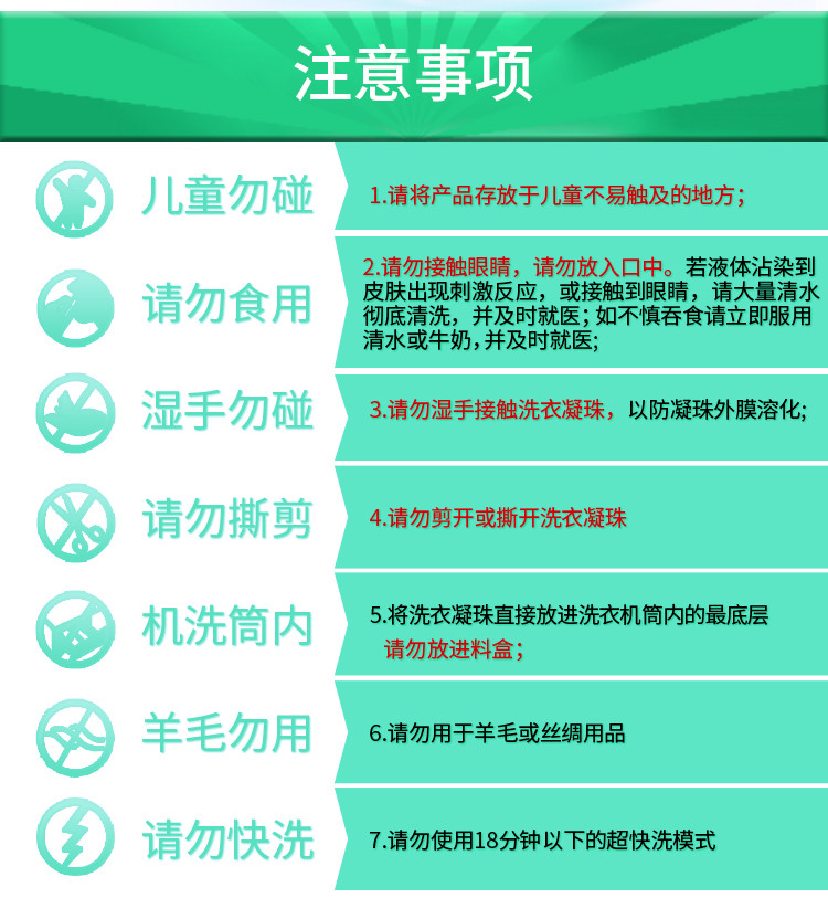 净净家 酵素洗衣凝珠 单色 10g/粒 30粒盒装+30粒袋装*3 （120粒，1盒+3袋）		