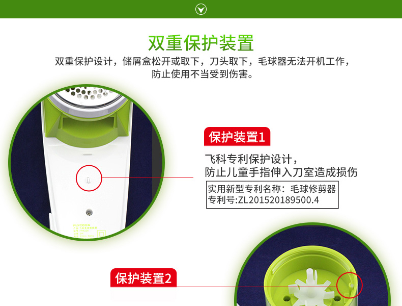 飞科/FLYCO毛球修剪器充电式电动剃毛绒器去毛球机除毛器打毛机衣服剪毛 FR5220(48/12)