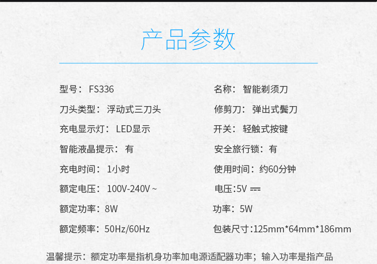 飞科/FLYCO 电动剃须刀充电式三头浮动刮胡刀全身水洗商务便携式胡须刀FS336(48/12)