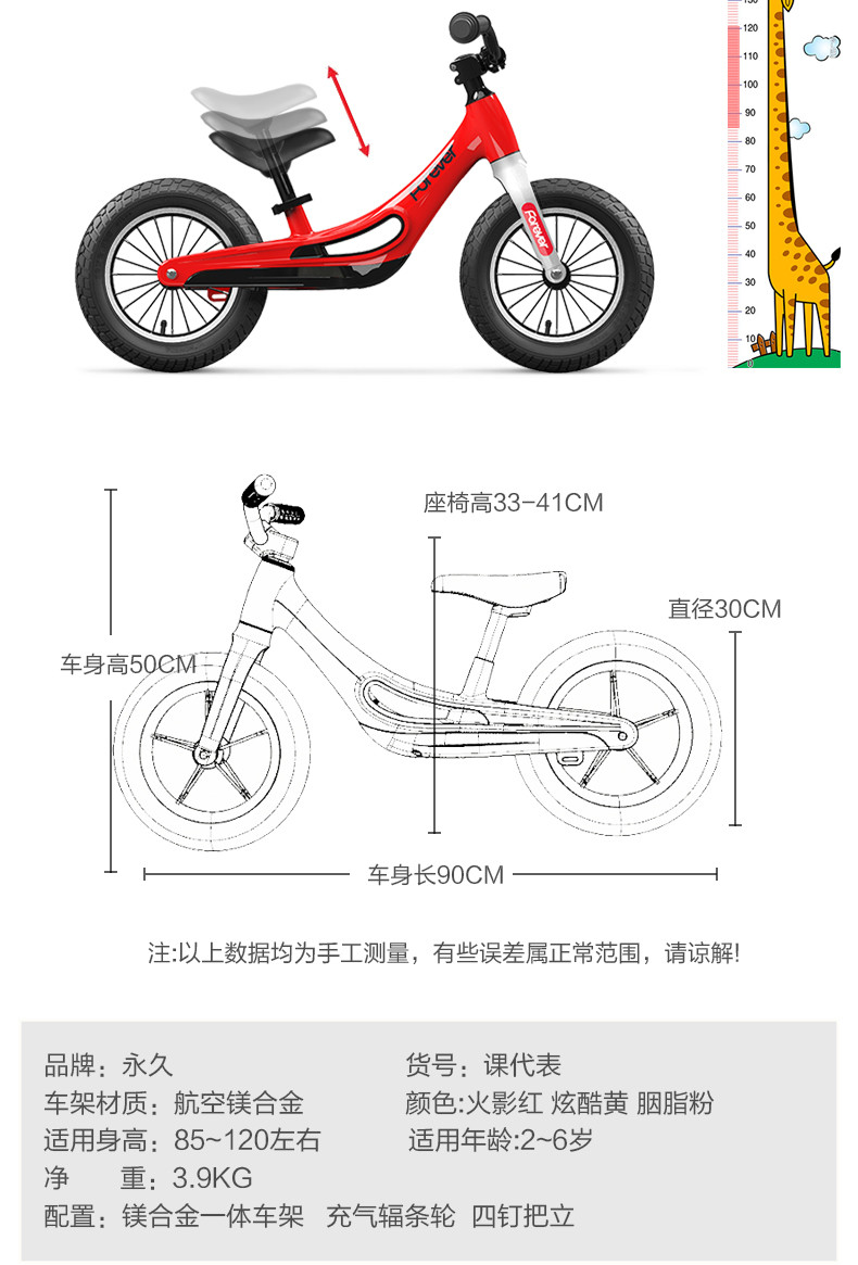 永久 儿童平衡车1-3-6岁滑步车小孩自行车溜溜车滑行车课代表