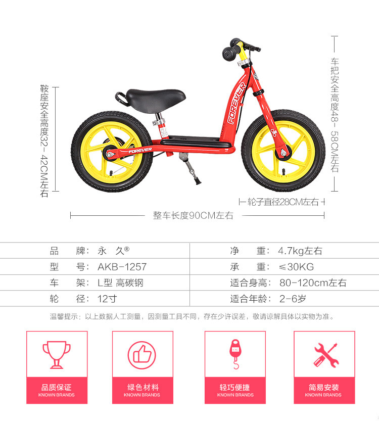 永久儿童平衡滑步车自行车 学步滑行童车 带手刹把脚撑 2-6岁宝宝玩具车AKB-1257充气轮