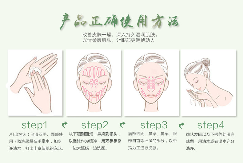 佰草集/HERBORIST 洗面奶新七白洁面啫喱深层清洁提亮肤色ZMBCJN07