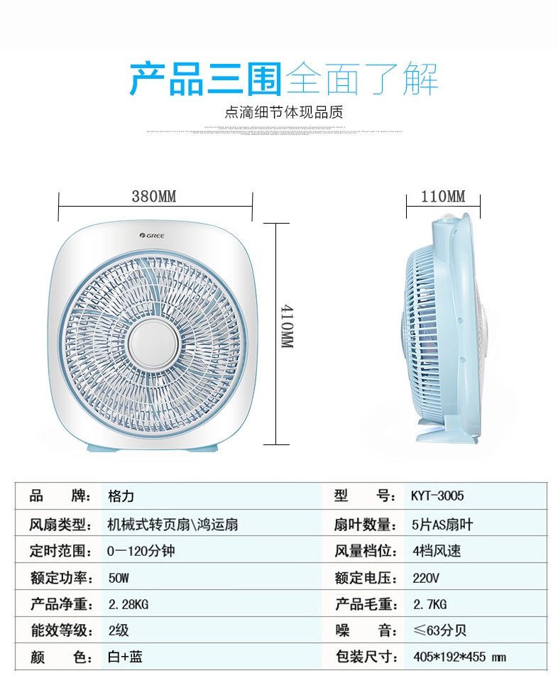 格力/GREE 电风扇台式小风扇迷你转页扇家用静音电扇学生五叶扇吹风扇KYT-3005