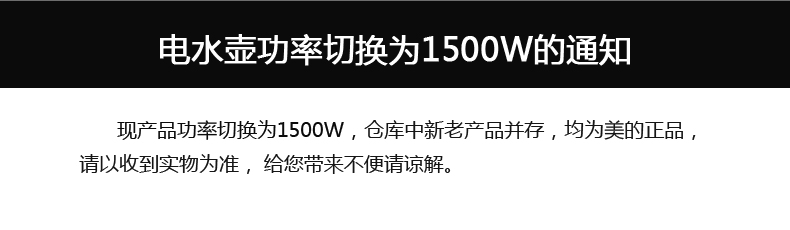 美的/MIDEA电水壶 304不锈钢电热水壶 1.5L家用双层防烫烧水壶 H415E2j