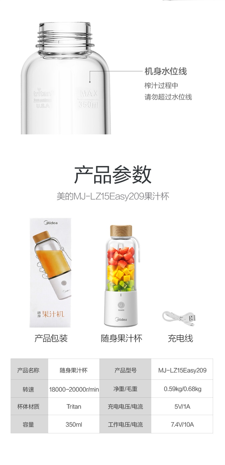 美的/MIDEA迷你榨汁机 充电宝式便携随行榨汁杯 350ml家用料理机 搅拌机 LZ209