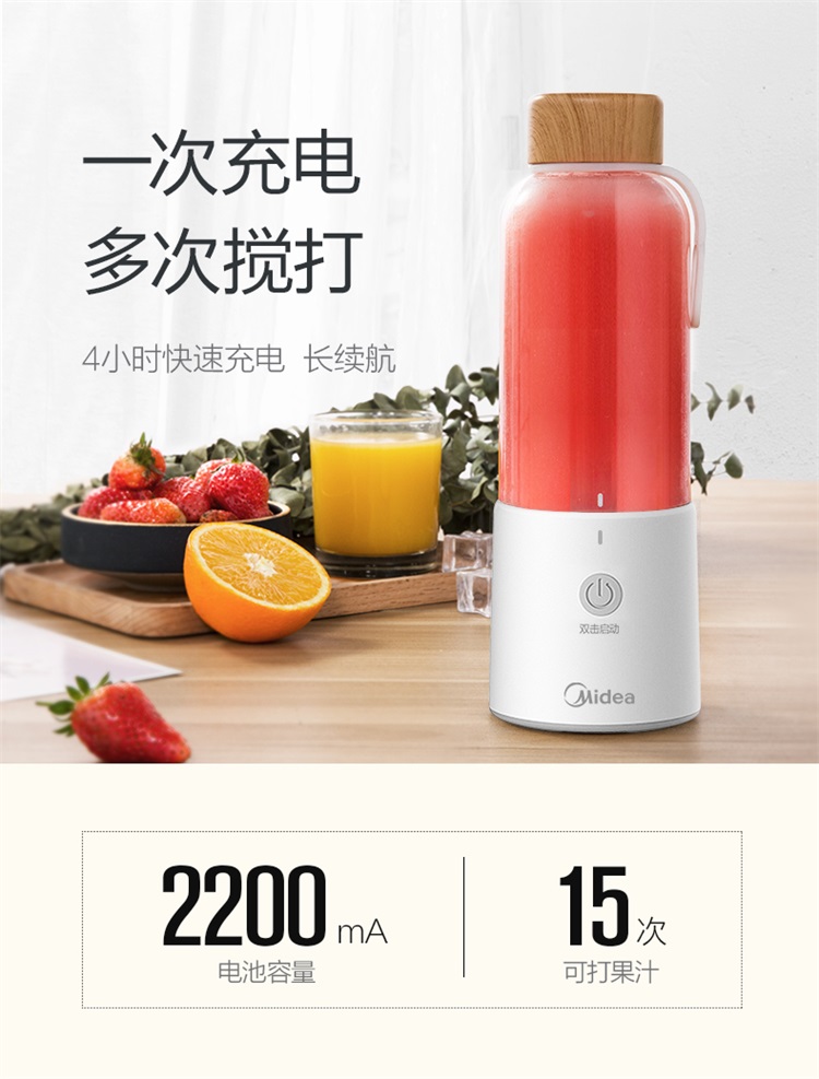 美的/MIDEA迷你榨汁机 充电宝式便携随行榨汁杯 350ml家用料理机 搅拌机 LZ209