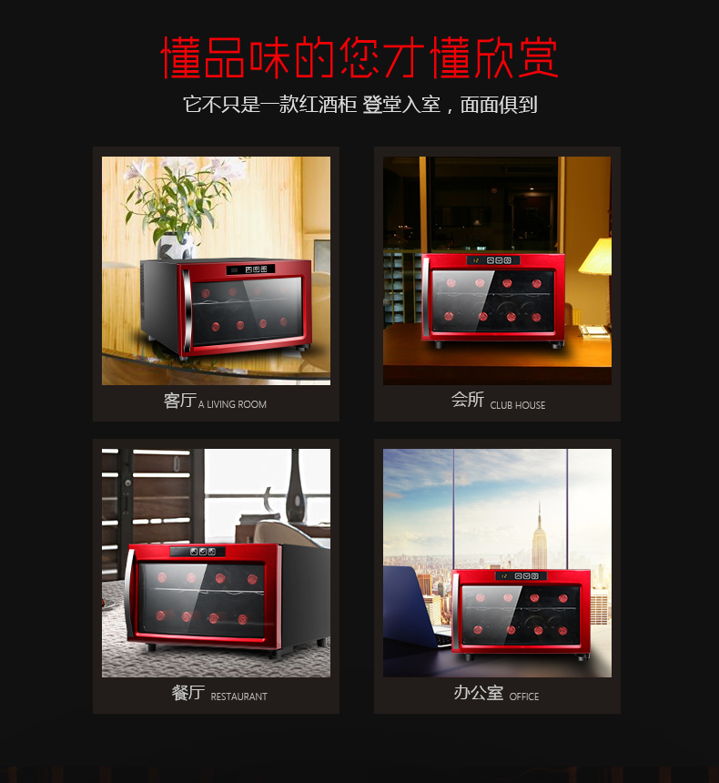 富信红酒柜8瓶电子恒温家用小型迷你冷藏柜茶叶柜  JC-23AJHS