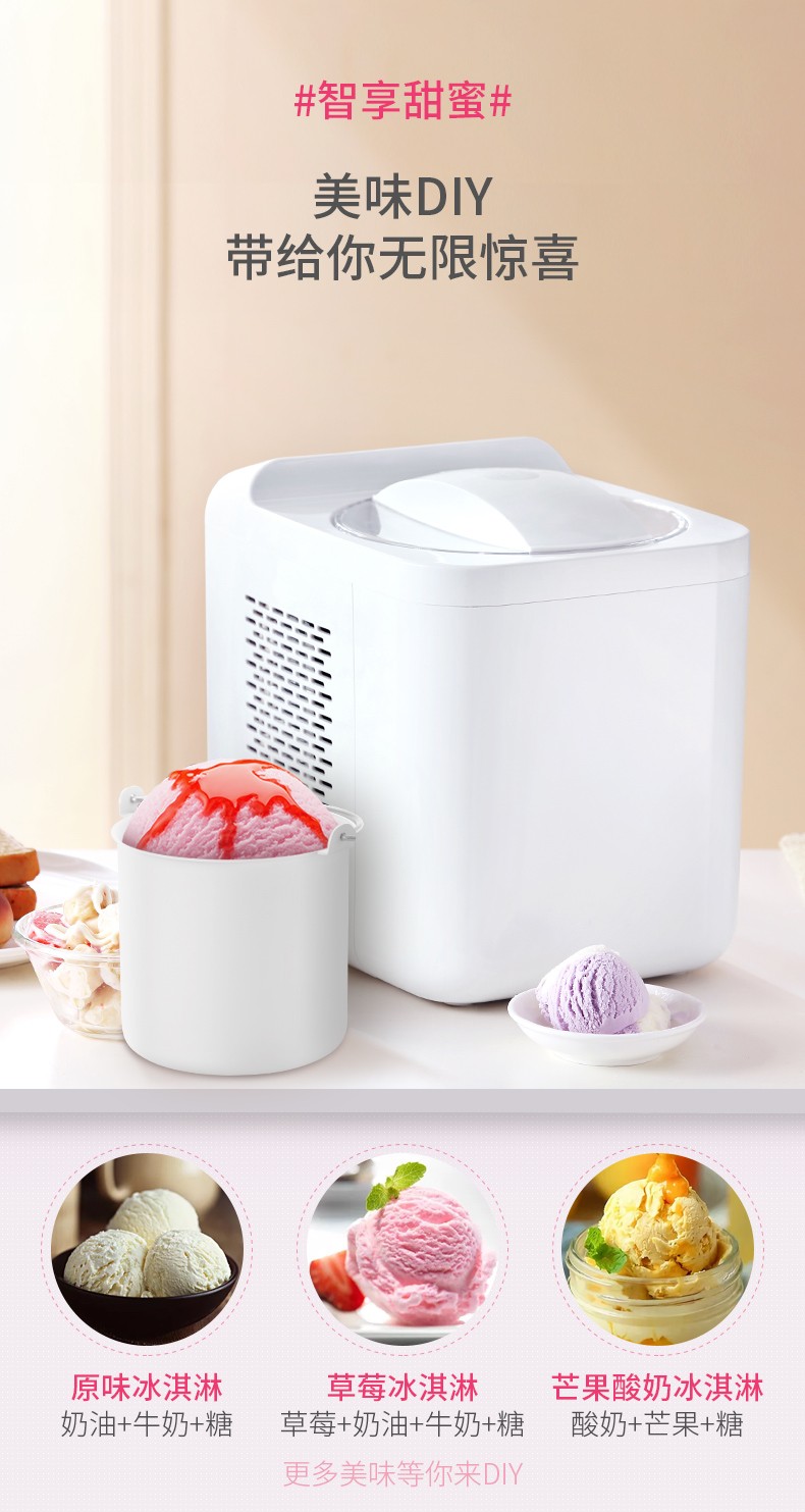 富信 蜜多冰淇淋机酸奶冰激凌机家用全自动自制冷雪糕机ICM-1000ABS