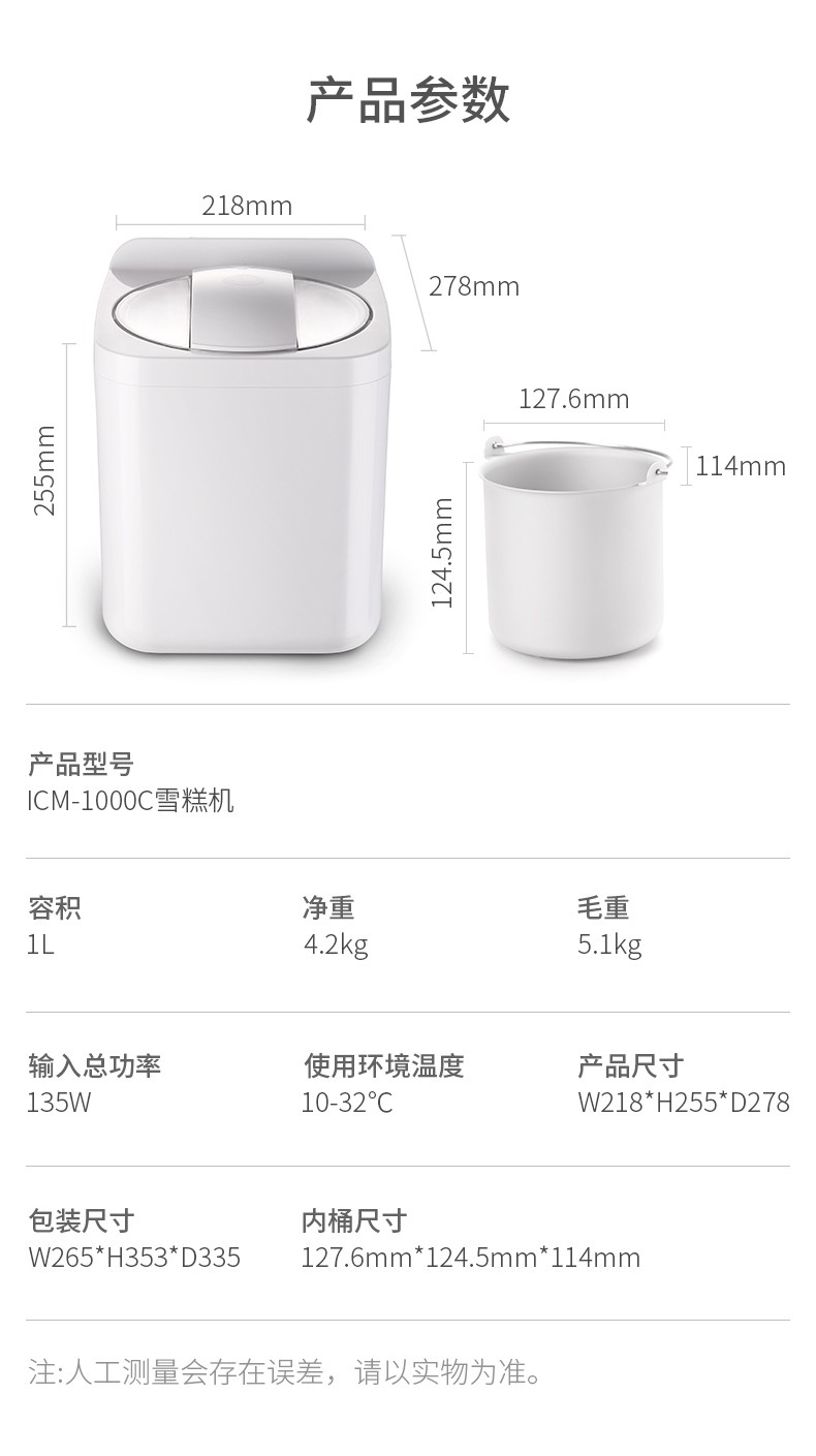 富信 蜜多冰淇淋机酸奶冰激凌机家用全自动自制冷雪糕机ICM-1000ABS