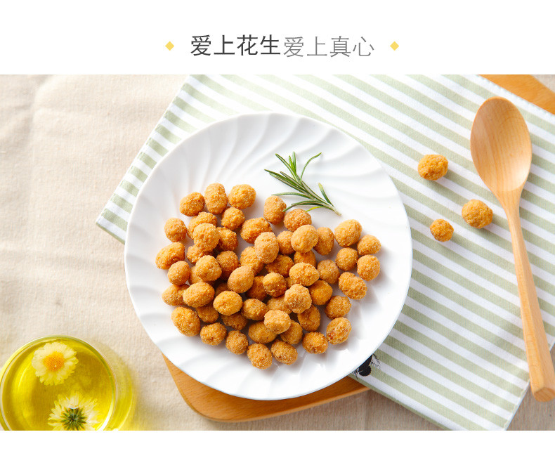 【真心多味花生145g*1袋】风味特产办公室休闲零食小吃花生米炒货6926396113459