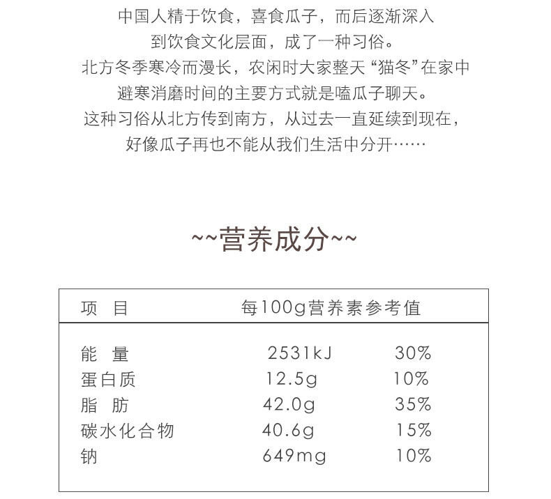 真心 100g蟹黄味瓜子仁*2TM190605145506303