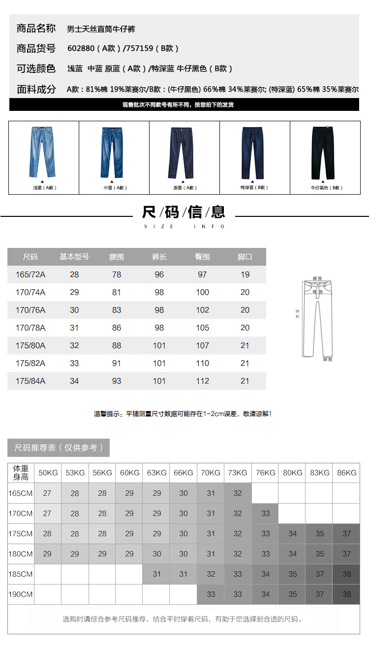 美特斯邦威 美特斯邦威轻薄牛仔裤男潮2019新款夏季宽松直筒休闲透气男士裤子