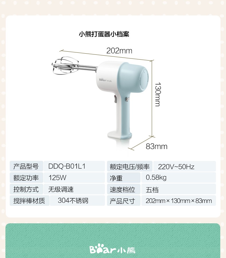 小熊/BEAR 打蛋器家用小型电动手持自动打蛋机奶油打发器搅拌烘焙和面机料理DDQ-B01L1