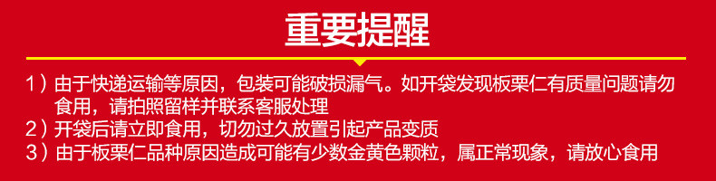 【新农哥】板栗仁108gx5袋坚果特产休闲零食好吃甜糯甘栗仁TB000143