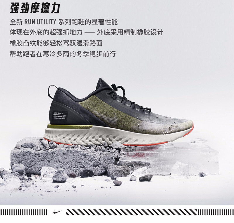 耐克/NIKE 耐克 NIKE ODYSSEY REACT SHILED 男子跑步鞋 AA1634