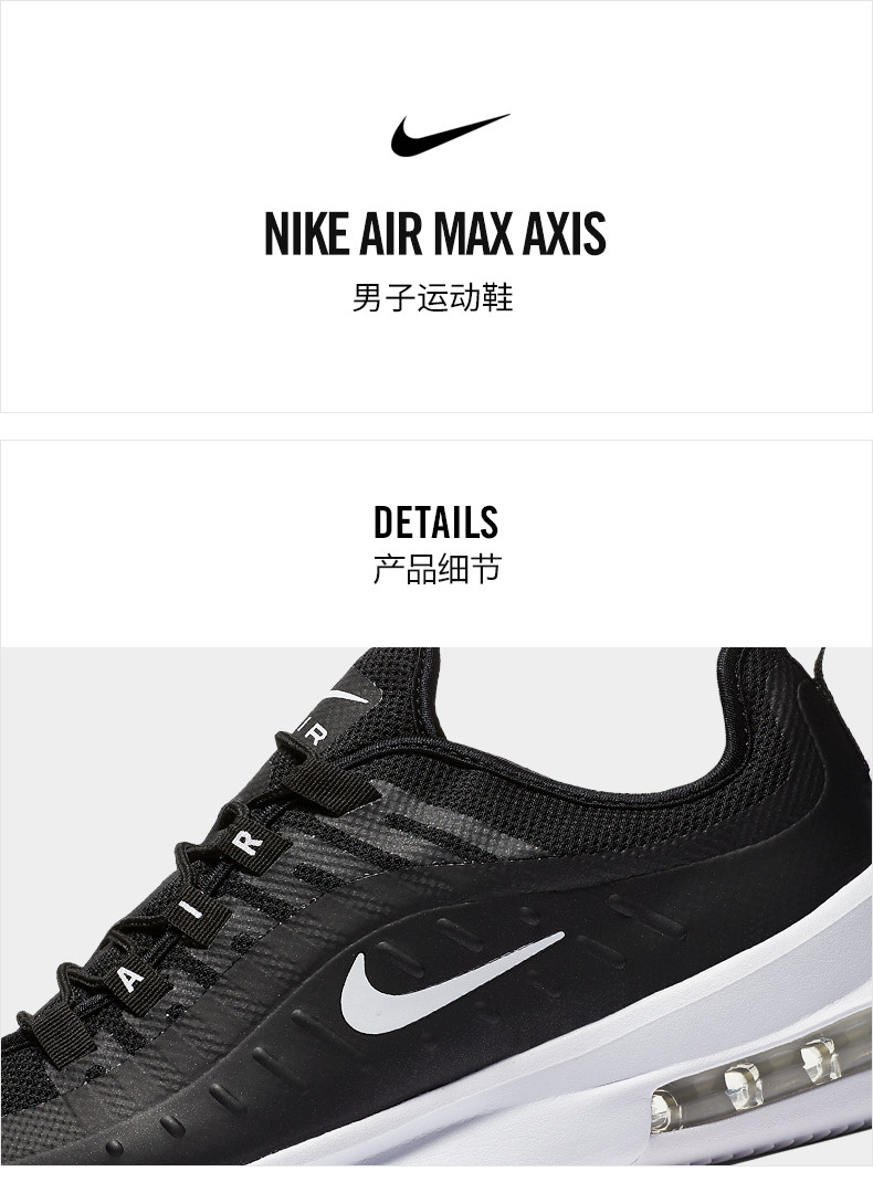 耐克/NIKE 耐克官方 NIKE AIR MAX AXIS男子运动鞋气垫休闲鞋 AA2146