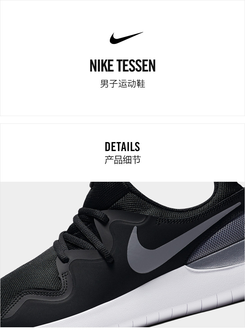 耐克/NIKETESSEN 男子运动鞋休闲鞋AA2160