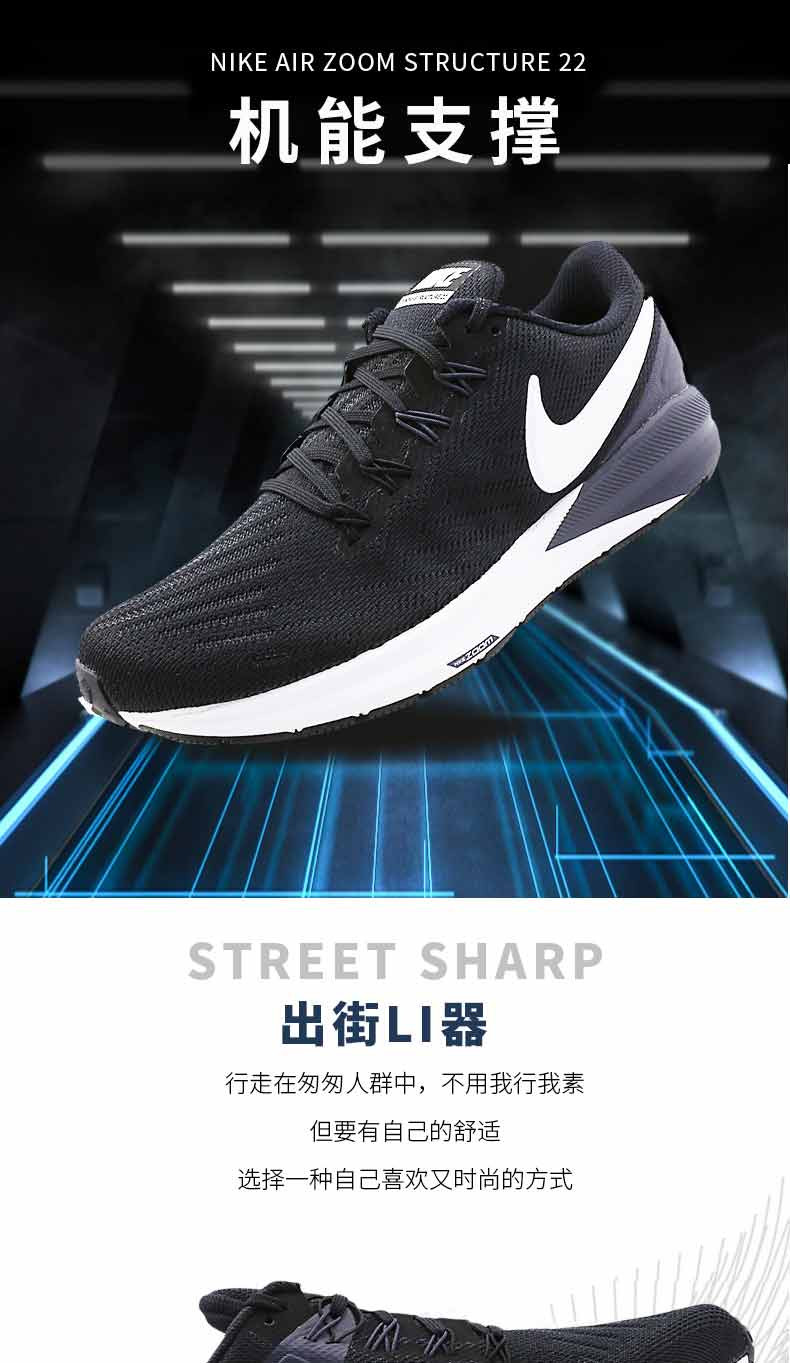 耐克/NIKEAir Zoom Structure登月22代运动鞋气垫跑步鞋AA1636