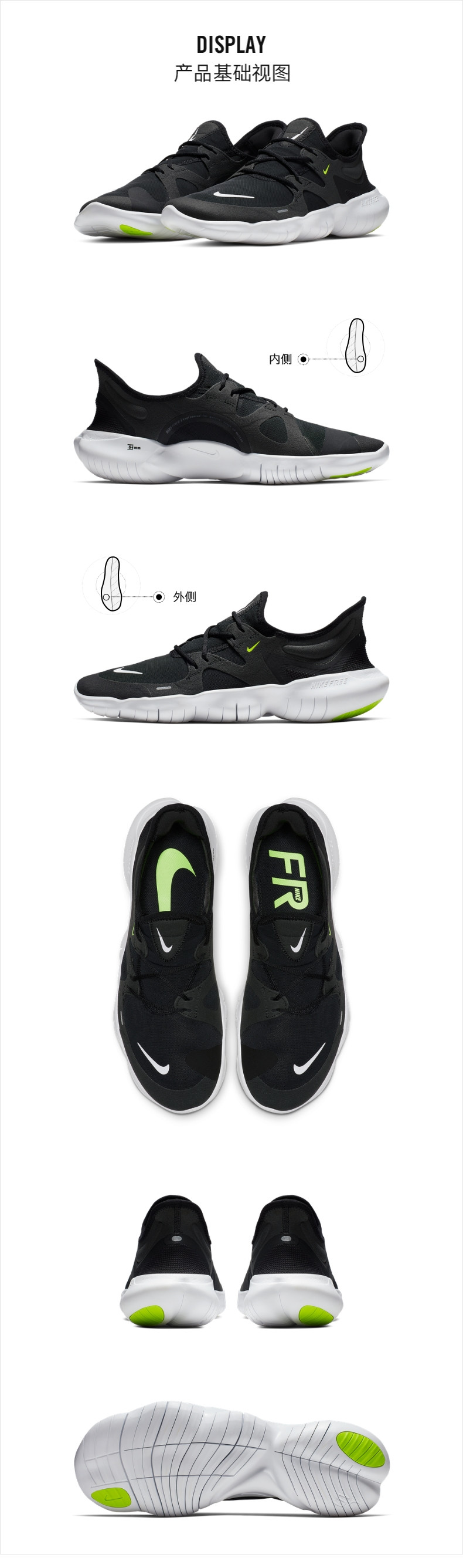 耐克/NIKE  FREE RN 5.0男子跑步鞋 夏季透气 AQ1289