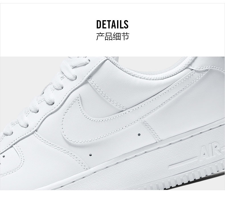 耐克/NIKE AIR FORCE 1 &apos;07男子运动鞋休闲鞋板鞋 315122