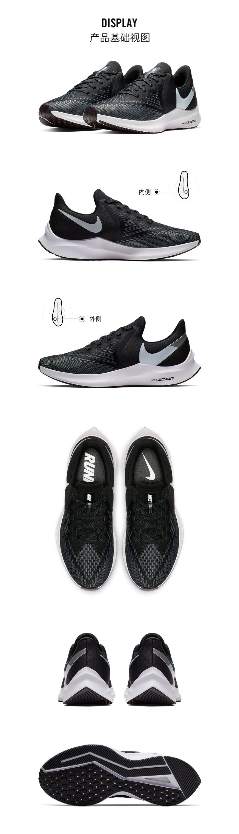 耐克/NIKE ZOOM WINFLO 6女子跑步鞋AQ8228