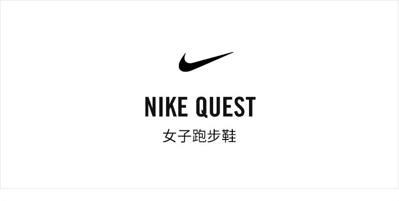 耐克/NIKE  QUEST 女子跑步鞋 减震AA7412