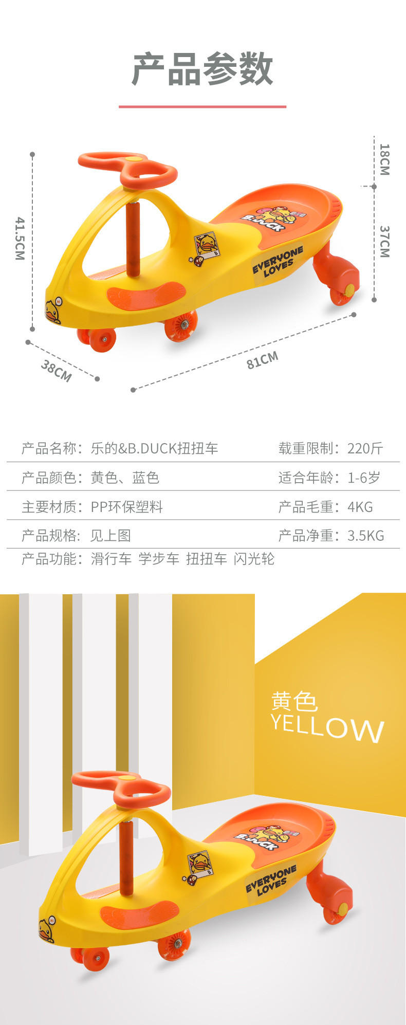 乐的 B.duck小黄鸭 儿童扭扭车宝宝车子滑行溜溜车四轮婴儿摇摆车 1016