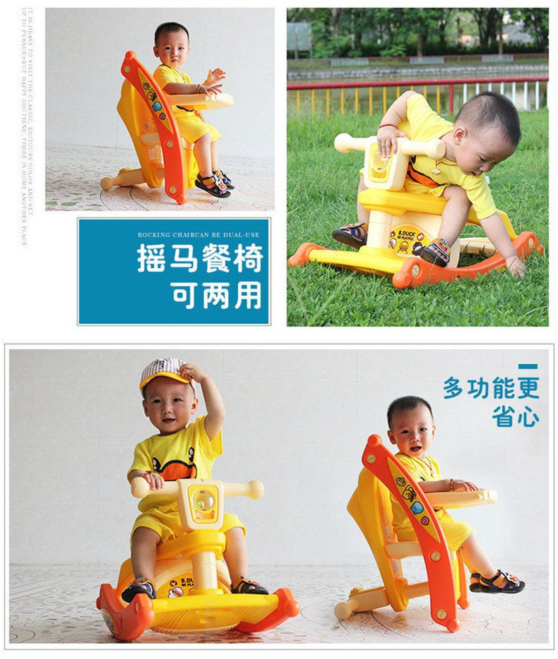 乐的婴儿摇摇马两用1-3周岁带音乐玩具木马吃饭椅子折叠便携宝宝餐椅 3001