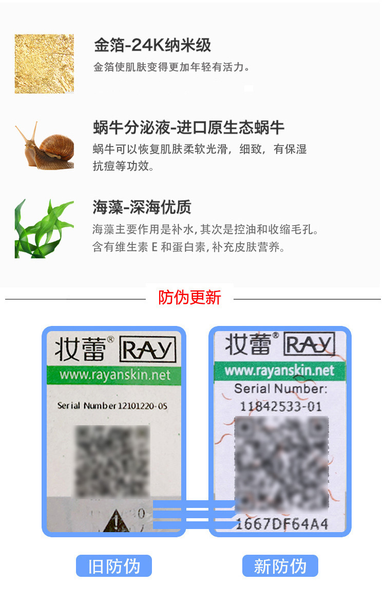 RAY 泰国面膜蚕丝补水保湿 金色1盒+银色1盒 RAYZH03