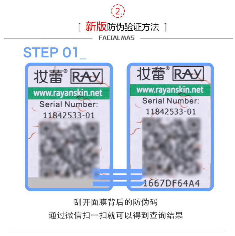 RAY 泰国面膜蚕丝补水保湿 金色1盒+银色1盒 RAYZH03