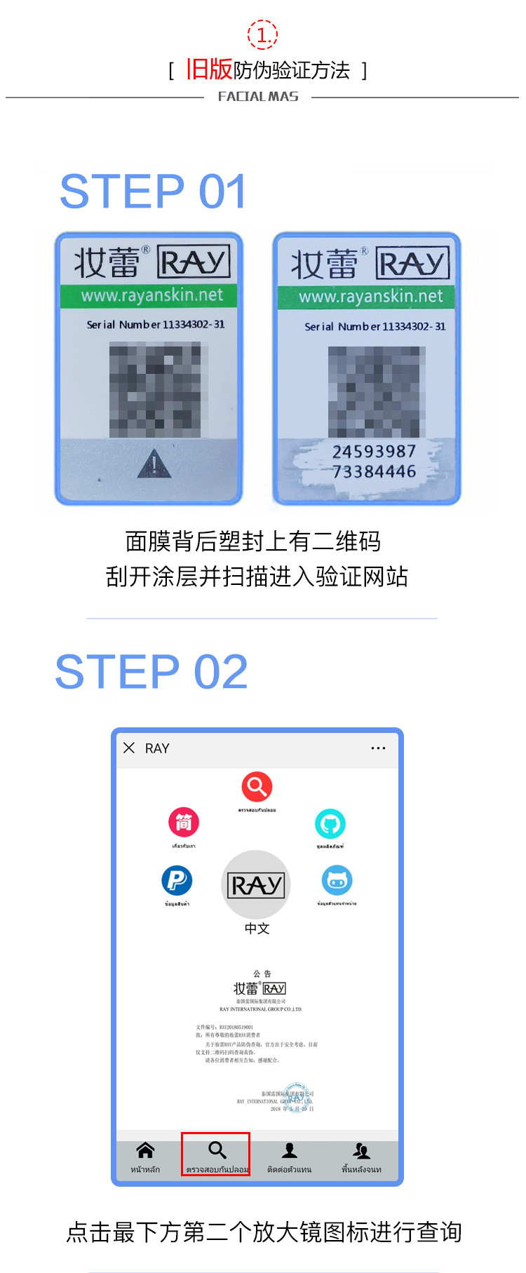 RAY 泰国面膜蚕丝补水保湿 金色1盒+银色1盒 RAYZH03