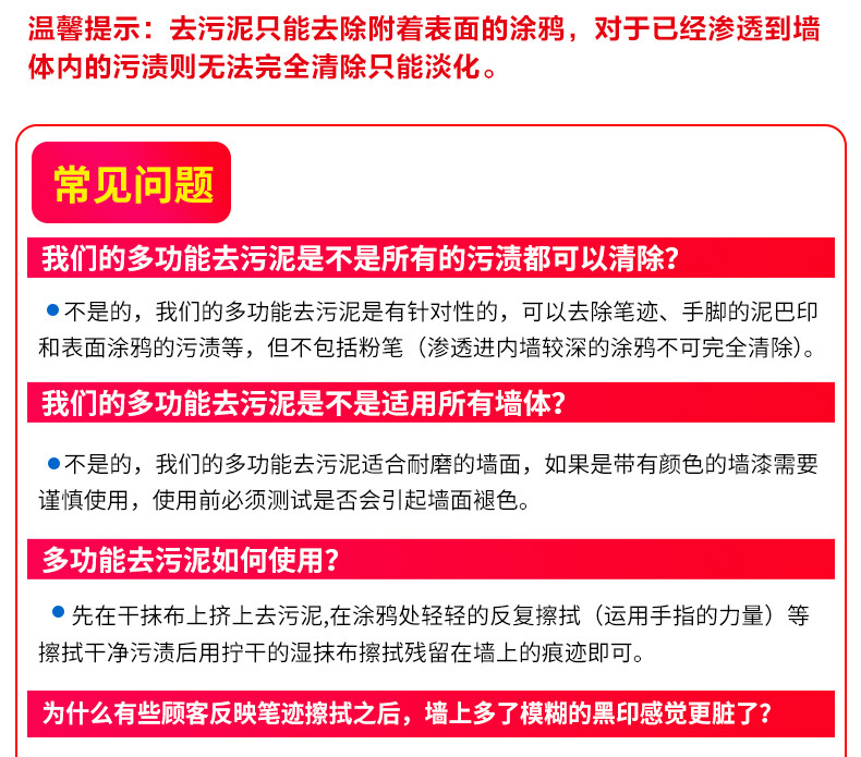 陌莎（mosha）墙面清洁膏 墙体涂鸦去污膏乳胶白墙清洁剂用品去污乳墙壁内墙去污笔 单支装120g