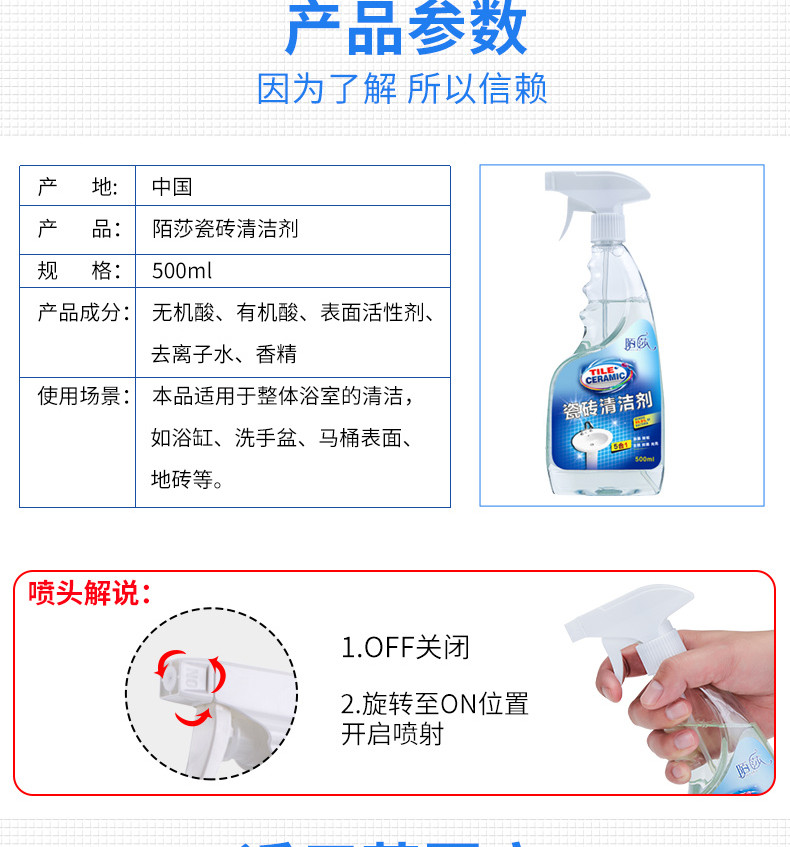  陌莎（mosha） 瓷砖清洁剂 强力去污家用浴室地砖地板除垢洁瓷剂500ML 单瓶 500ml