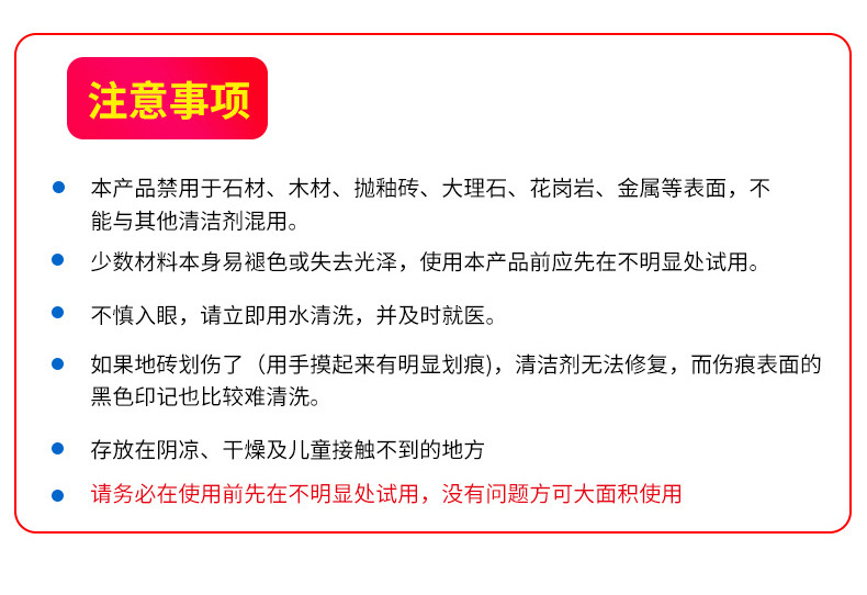  陌莎（mosha） 瓷砖清洁剂 强力去污家用浴室地砖地板除垢洁瓷剂500ML 单瓶 500ml